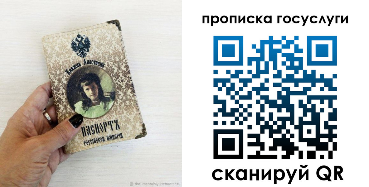 временная прописка в Нефтегорске