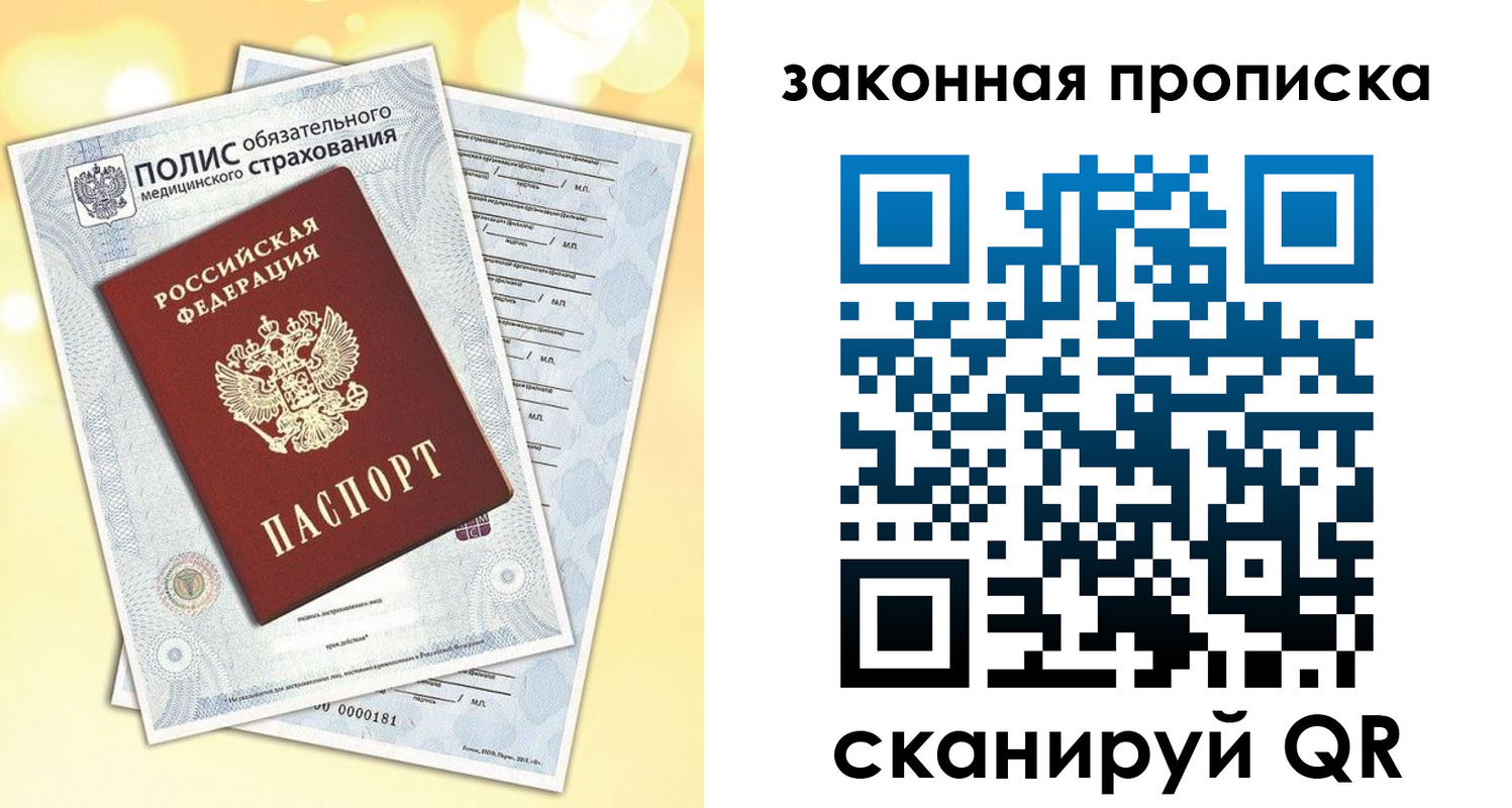 временная регистрация в квартире в Нефтегорске